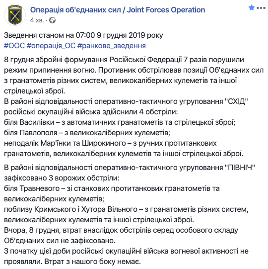 Сутки на Донбассе обошлись без потерь в рядах украинских войск